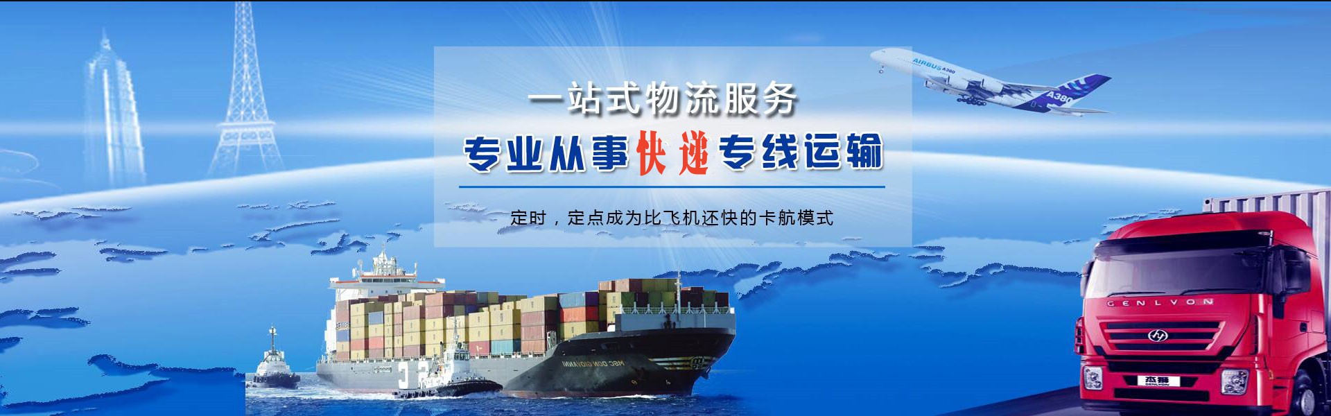 岗巴到克罗地亚物流公司-岗巴至克罗地亚物流专线-岗巴空运到克罗地亚-优时通物流有限公司